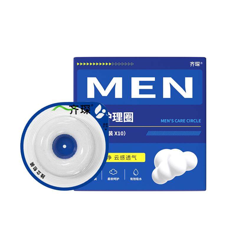 男生私处男士卫生巾卫生圈私处清卫生巾