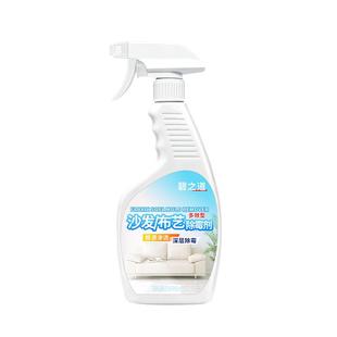窗帘除霉剂沙发枕芯浴帘卷帘布艺墙体墙面免刷洗去霉斑霉菌清洁剂
