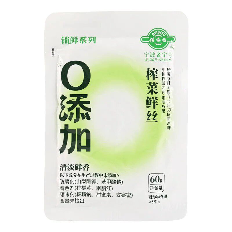 正宗备得福鲜嫩榨菜丝60克*13袋宁波老字号官方即食下饭菜旗舰店
