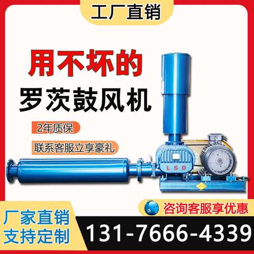山东隆晟达污水处理曝气罗茨风机 高压力11kw水产养殖鲁式增氧机
