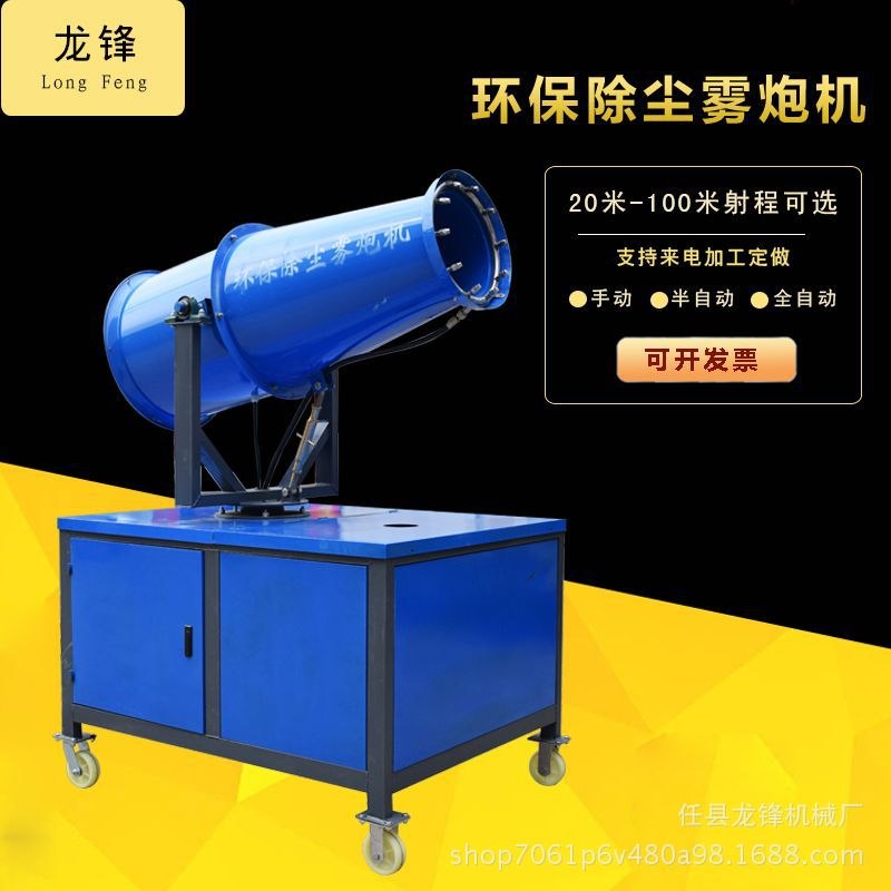 除尘雾炮机 工地降温高远射程送风式喷雾机30-40-60型 环卫炮雾机