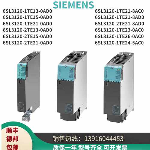 议价西门子伺服模块6SL3120-1TE23/1TE26-0AC0/1TE24-5AC2/1TE21-
