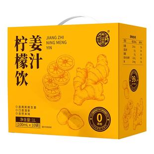 姜黄生姜柠檬饮姜黄饮生姜汁浓缩柠檬汁姜黄粉苹果汁100ml*10袋