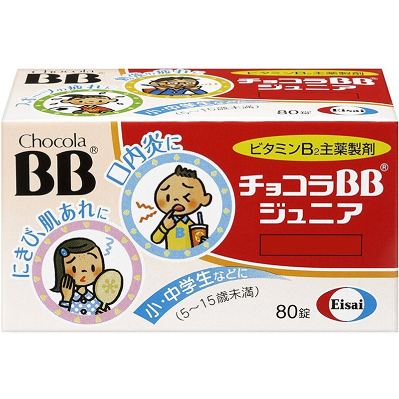 日本儿童复合维生素B族B2片BB族维生素