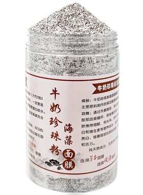 这个定制海藻面膜白的太快了，