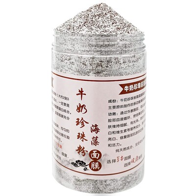 这个定制海藻面膜白的太快了，