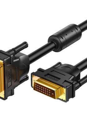 绿联 DV101 DVI线24+1双通道公对公 DVI-D数字高清电脑显示投影线