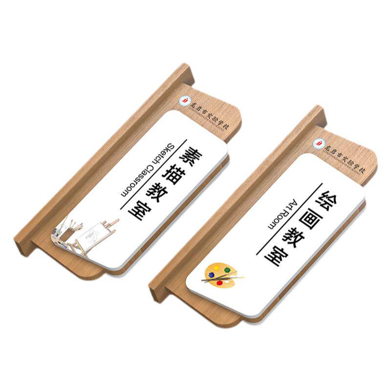 培训机构教室侧挂实木门牌定制