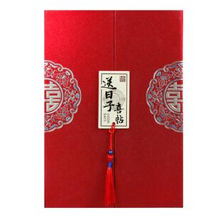 结婚送日子喜帖空白内页手写婚书中式磨砂烫金聘书男方高档婚书