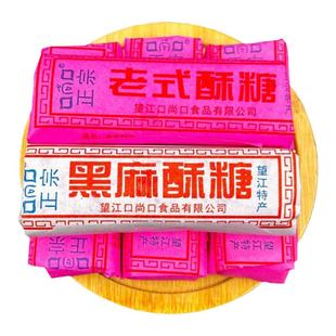 安庆特产望江酥糖老式手工糖黑芝麻酥墨子酥传统糕点怀旧零食食品