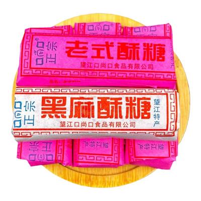 安庆特产望江酥糖老式手工芝麻糖