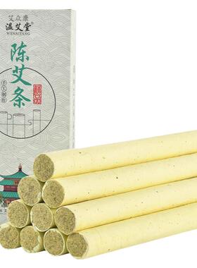 高性价比艾条支持试用送运费险