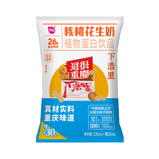 天友核桃花生奶植物蛋白饮品250ml*20袋装毫升整箱重庆地标版本