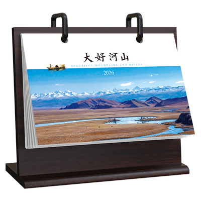 台历2026年新款定制马年木质国风日历高颜值创意桌面摆件大格子日程计划表企业年历高档公司广告月历定制logo