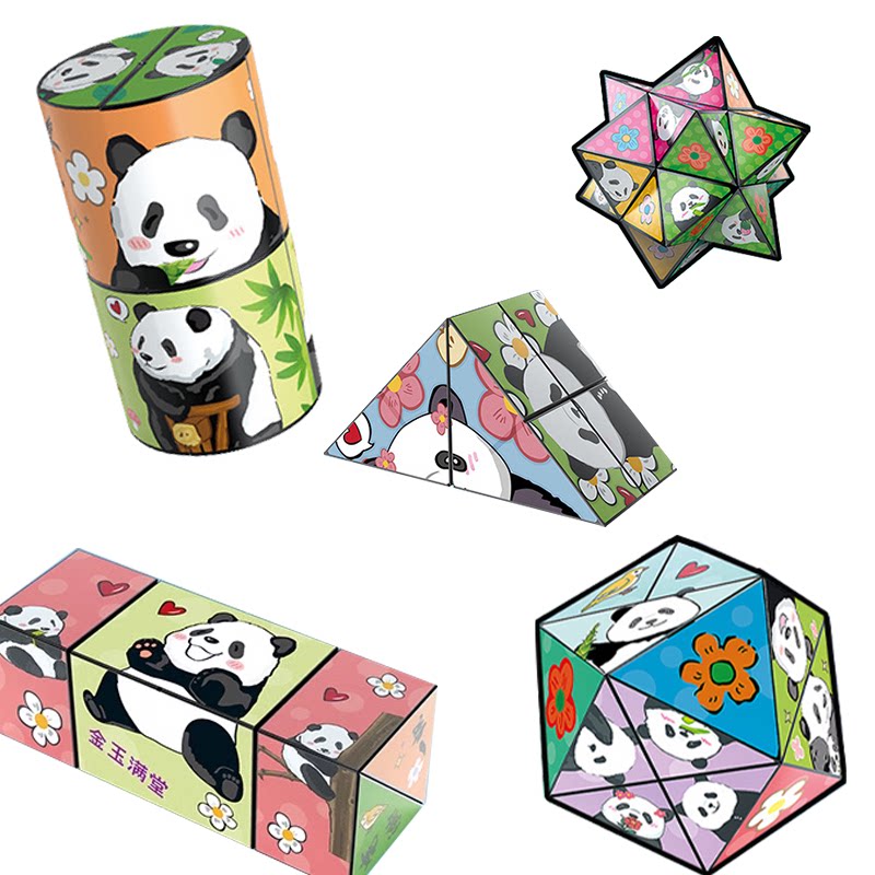 百变无限魔方熊猫几何折叠翻转3d变形积木解压儿童益智立体小玩具