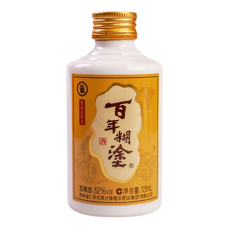 【品牌旗舰】百年糊涂52/33度金品小百年贵州浓香型高粱小瓶白酒