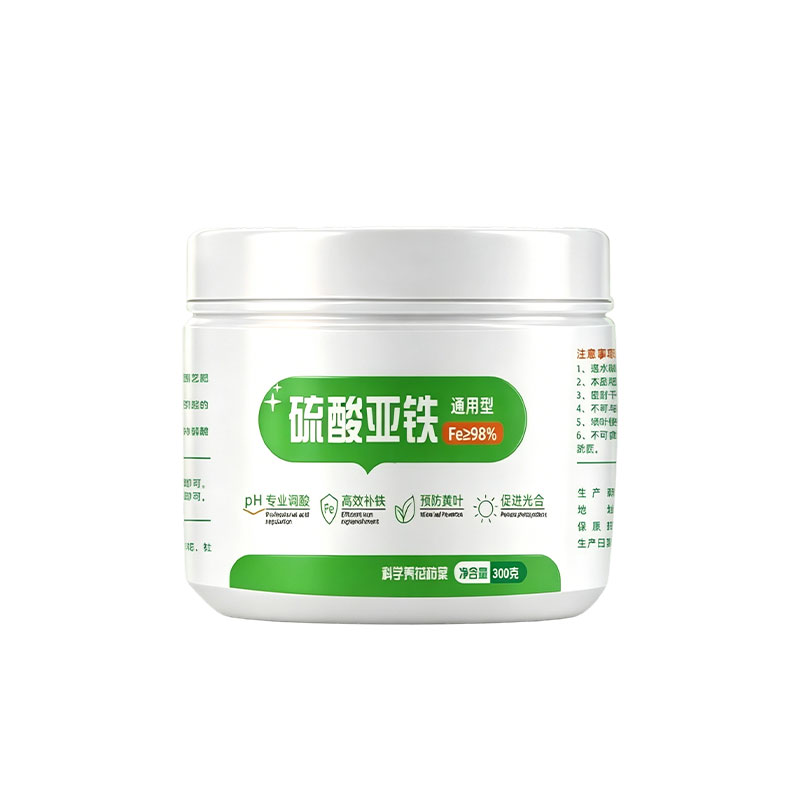 硫酸亚铁水溶肥改善叶片发黄绿植