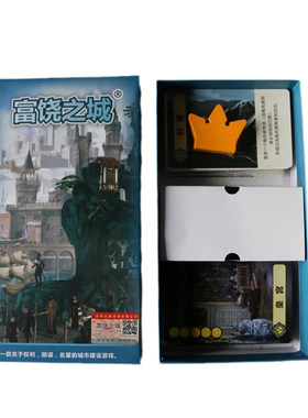 富饶之城中文版暗黑桌游卡牌