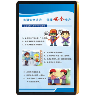 安全生产橱窗广告宣传画栏海报看板贴图挂画KT板标识牌标语定制