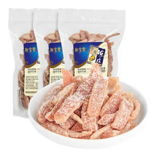 新宝堂官方旗舰店雪花陈皮零食蜜饯零食即食陈皮150克*3袋