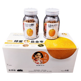金德福蜂蜜盐金枣老梅丹柚子丹老香橼怀旧食品办公休闲旅游小零食