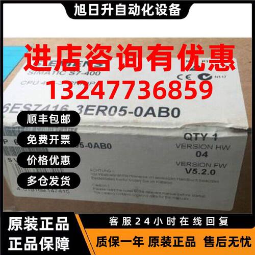 议价6ES7416-3ER05-0AB0西门子S7-400主机CPU416-3 PN/DP中央处理