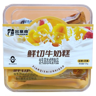 出塞曲鲜切牛奶糕芒果蔓越莓红枣巴旦木奶酪块办公室休闲零食奶条