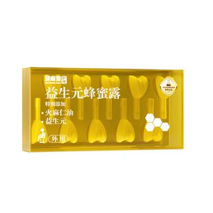 马应龙益生元蜂蜜露10支孕妇孕晚期待产用品儿童老人适用官方正品