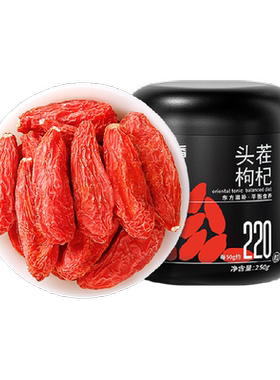 杞里香宁夏特优级枸杞子大果