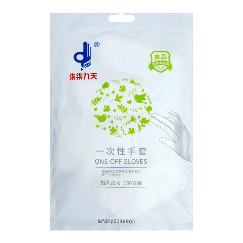 1000只一次性手套柒柒九天