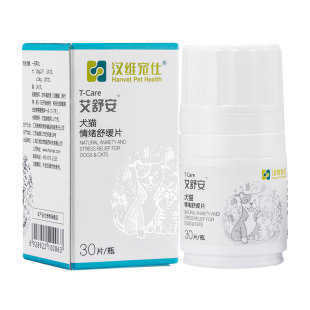 艾舒安 汉维宠仕猫咪狗狗情绪舒缓防乱尿缓解猫应激寄养舒压片