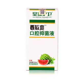 西瓜霜口腔溃疡喷剂嘴上火起泡牙龈出血消肿止痛口舌生疮医用喷雾