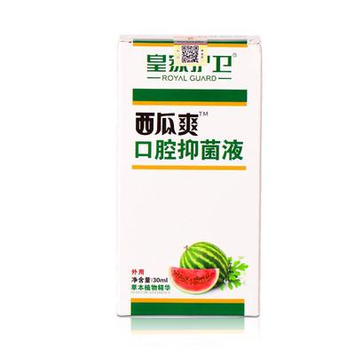 西瓜霜口腔溃疡喷剂嘴上火起泡牙龈出血消肿止痛口舌生疮医用喷雾