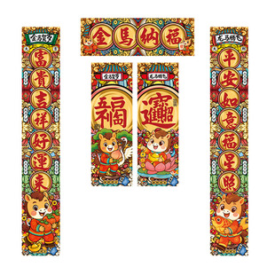 2026金马送福门贴对联新年创意国潮春联广告大礼包定做礼盒装礼品