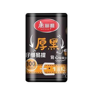 美丽雅垃圾袋家用背心式加厚厨房背心中号大号垃圾袋平口塑料袋子