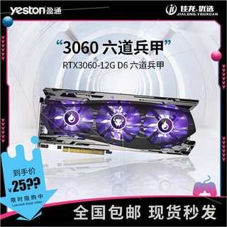 6600XT/6700XT/6800XT/1660TI/2060S台式独立显卡/迪兰6700XT