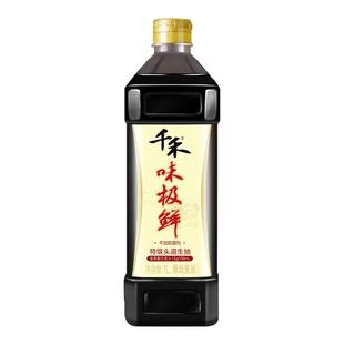 千禾零添加酱油纯酿红烧老抽酱油组合千禾味极鲜酱油特级生抽酱油