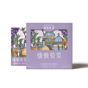 葡萄乌龙茶冷泡茶包青提乌龙花茶叶独立小包装花香办公室茶包好茶