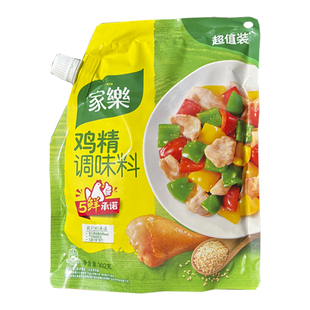 正品家乐鸡精450g/袋 新包装粤菜鸡粉调味料增鲜提味替代味精商用