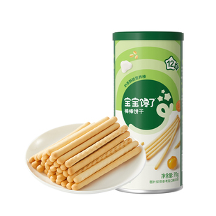 宝宝馋了炭烧棒宝宝零食无添加盐一岁婴儿零食婴幼儿儿童手指饼干
