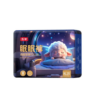 五羊眠眠裤男女宝宝纸尿裤成长裤