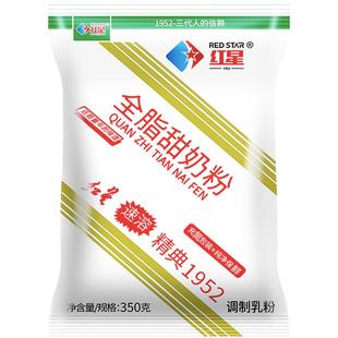 红星全脂甜奶粉全脂速溶袋装早餐奶青少年成人中老年加糖奶粉350g