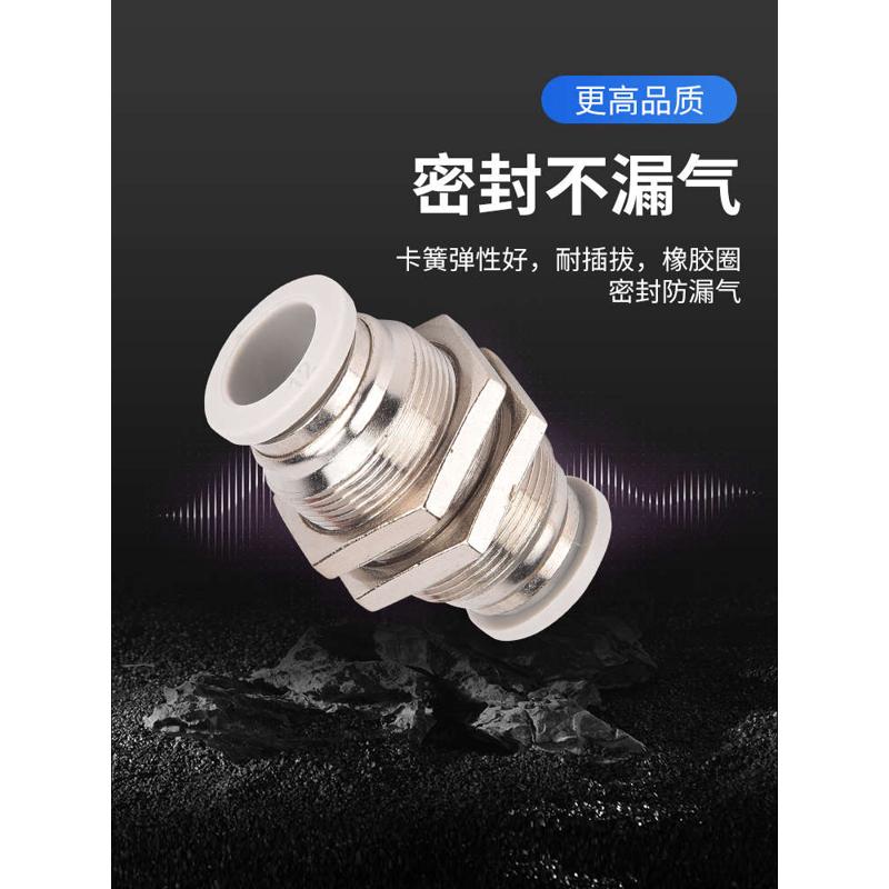精品白色气动快速接头PM-4快插PM-6隔板PM-8直通PM-10气管PM-12
