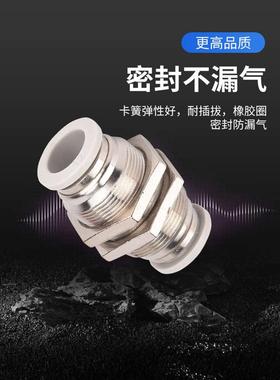 精品白色气动快速接头PM-4快插PM-6隔板PM-8直通PM-10气管PM-12