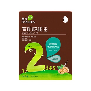 英氏有机核桃油食用佐餐油冷烹饪小儿童英式核桃油满额送婴儿零食