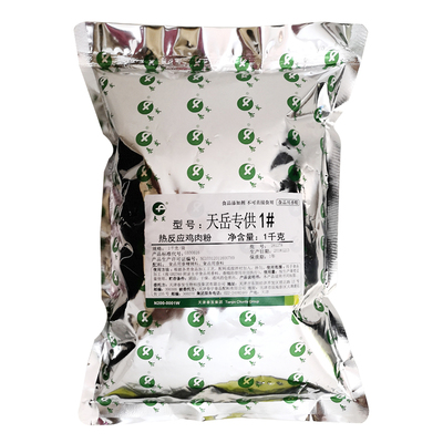 2包天津春发热反应鸡肉粉