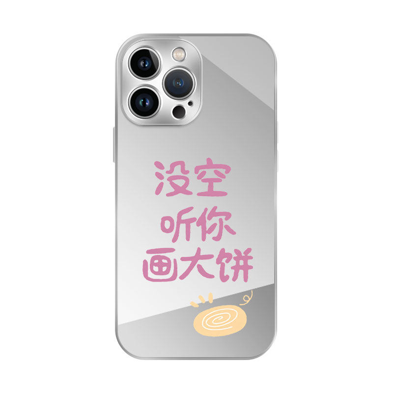 阚清子同款乔海伦镜面壳