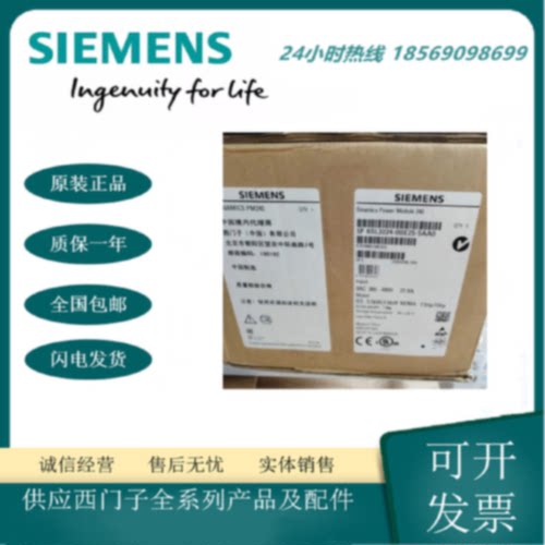 议价6SL3224-0BE25-5AA0西门子原装全新SINAMICS G120 功率模块 P