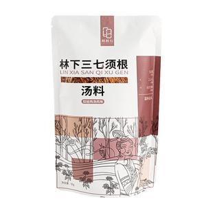 林林七 | 三七须根药膳 汤料包煲汤暖胃调理云南正品滋温补体虚