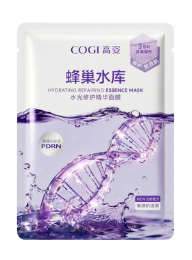 官方正品高姿面膜补水修护舒缓